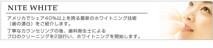 白い歯出来ます!
