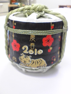 謹賀新年☆